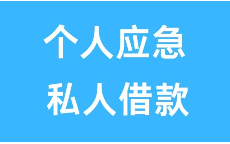 泸州空放网 - 专注泸州私人放款、空放、私借、短借及贷款服务！